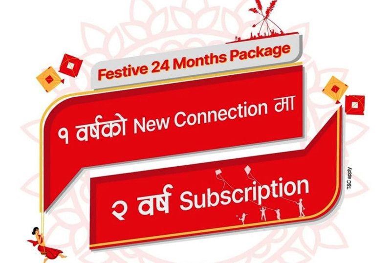 डिसहोमको दसैँ अफर : एक वर्षको नयाँ कनेक्सनमा २ वर्षको सेवा, ३०० एमबीपीएस लिने ग्राहकलाई वाइफाइ- ६ राउटर